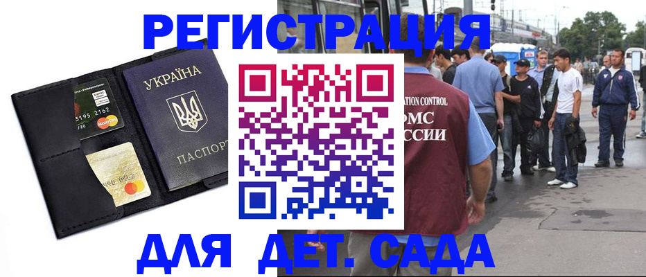 прописка регистрация в Новоузенске