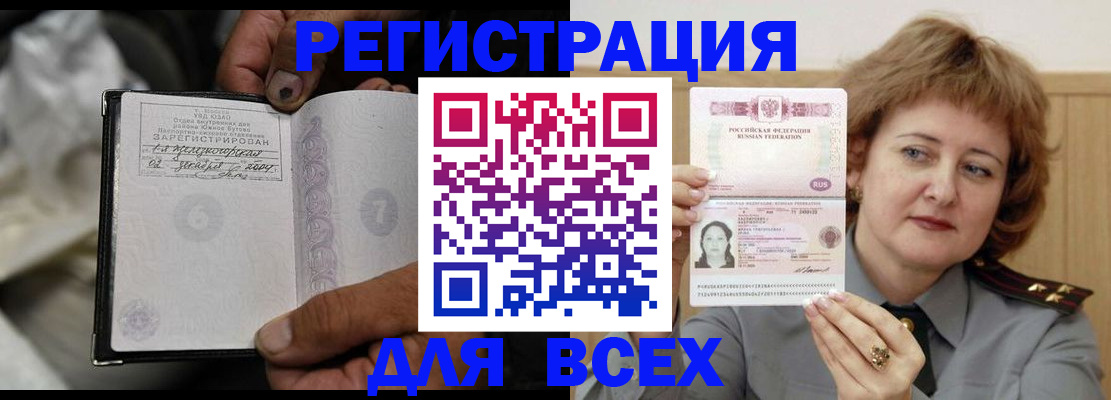 пропишу в квартире в Новоузенске