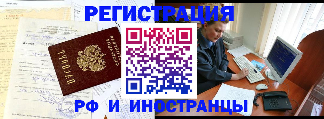 прописка 2025 в Новоузенске