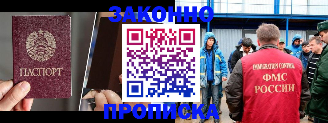 временная регистрация недорого в Новоузенске