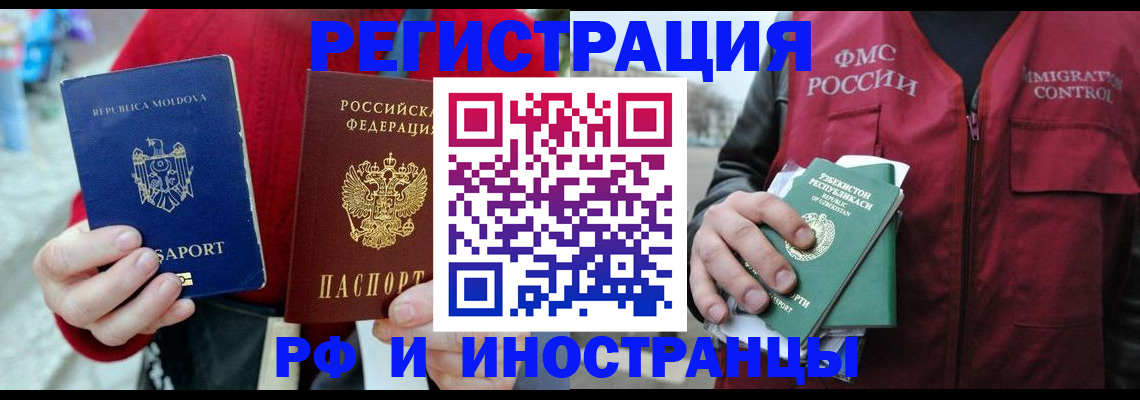 где прописаться в Новоузенске